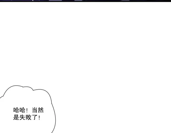 《死灵法师！我即是天灾》第266话  进入源始秘境图142