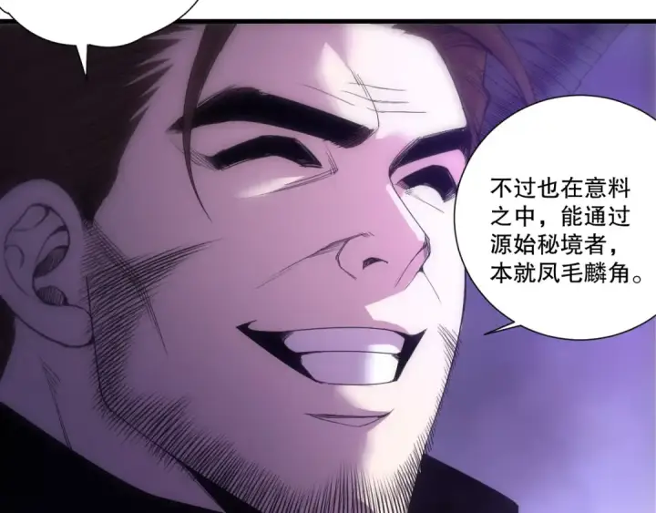 《死灵法师！我即是天灾》第266话  进入源始秘境图143