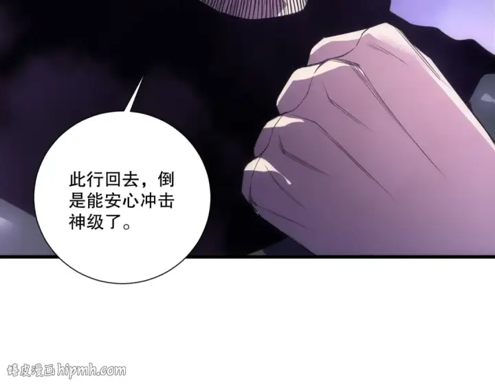 《死灵法师！我即是天灾》第266话  进入源始秘境图144