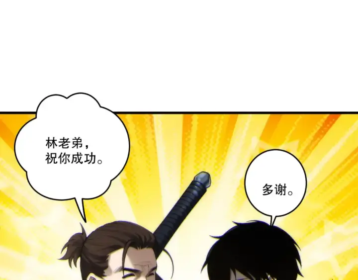 《死灵法师！我即是天灾》第266话  进入源始秘境图145