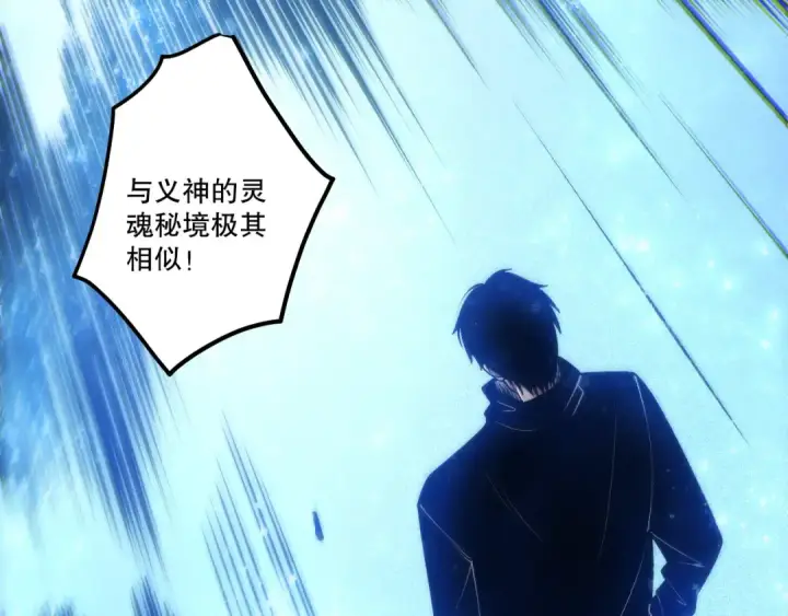 《死灵法师！我即是天灾》第266话  进入源始秘境图158