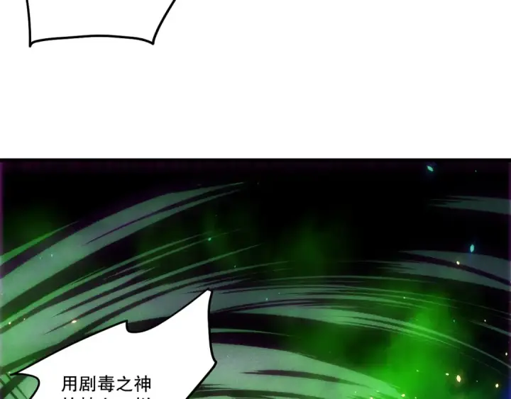 《死灵法师！我即是天灾》第266话  进入源始秘境图18