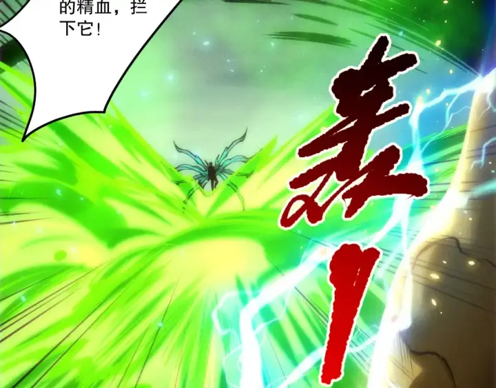 《死灵法师！我即是天灾》第266话  进入源始秘境图19