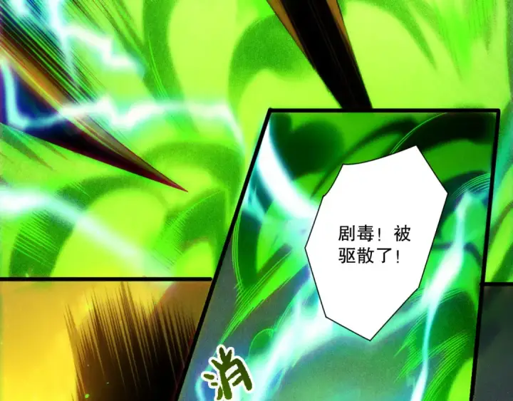 《死灵法师！我即是天灾》第266话  进入源始秘境图25