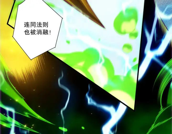 《死灵法师！我即是天灾》第266话  进入源始秘境图27