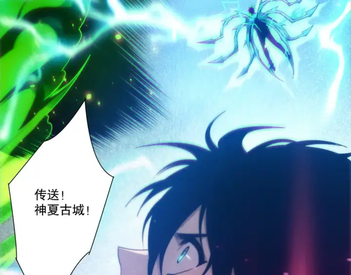 《死灵法师！我即是天灾》第266话  进入源始秘境图31