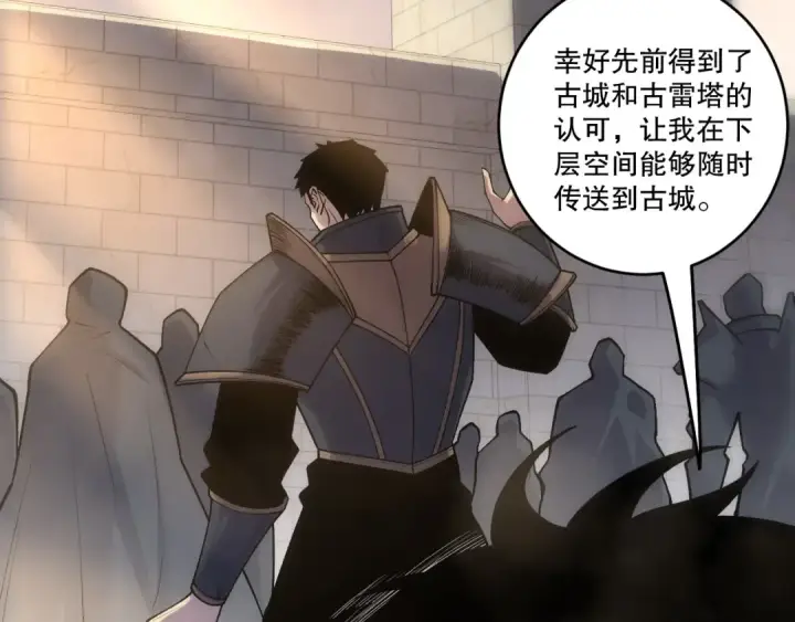 《死灵法师！我即是天灾》第266话  进入源始秘境图52