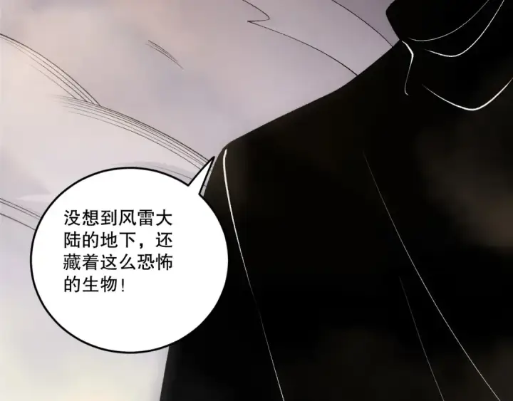 《死灵法师！我即是天灾》第266话  进入源始秘境图54