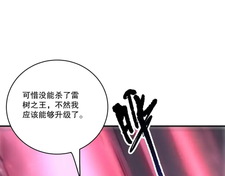 《死灵法师！我即是天灾》第266话  进入源始秘境图69