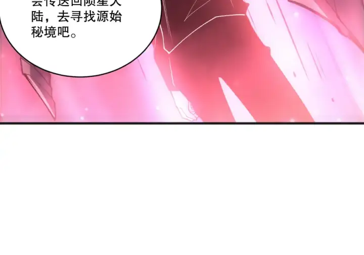 《死灵法师！我即是天灾》第266话  进入源始秘境图71