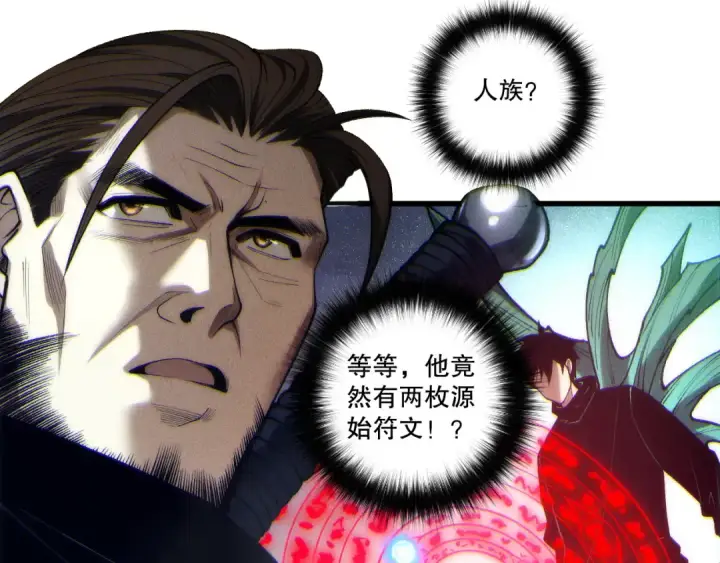 《死灵法师！我即是天灾》第266话  进入源始秘境图99