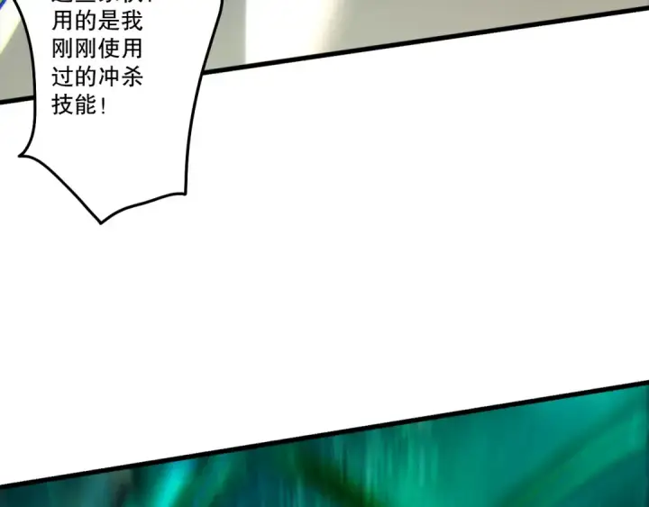 《死灵法师！我即是天灾》第267话  影子？图102