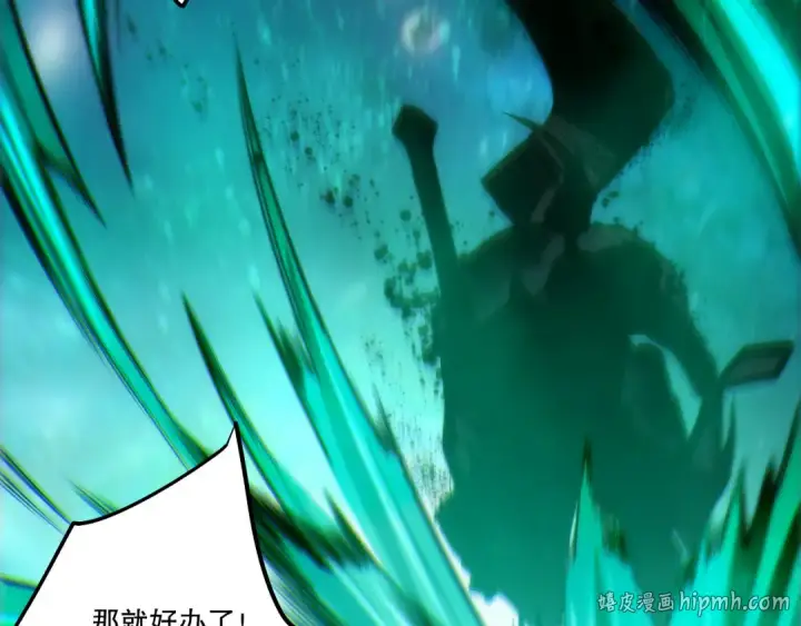 《死灵法师！我即是天灾》第267话  影子？图104