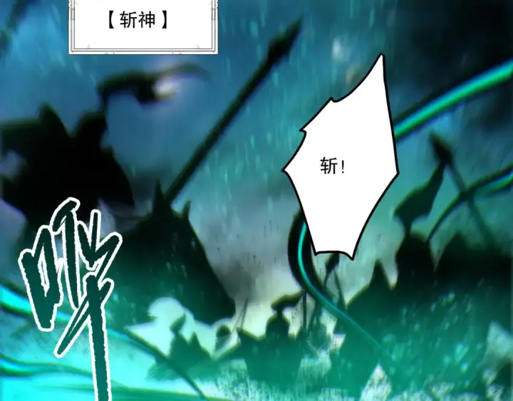 《死灵法师！我即是天灾》第267话  影子？图108
