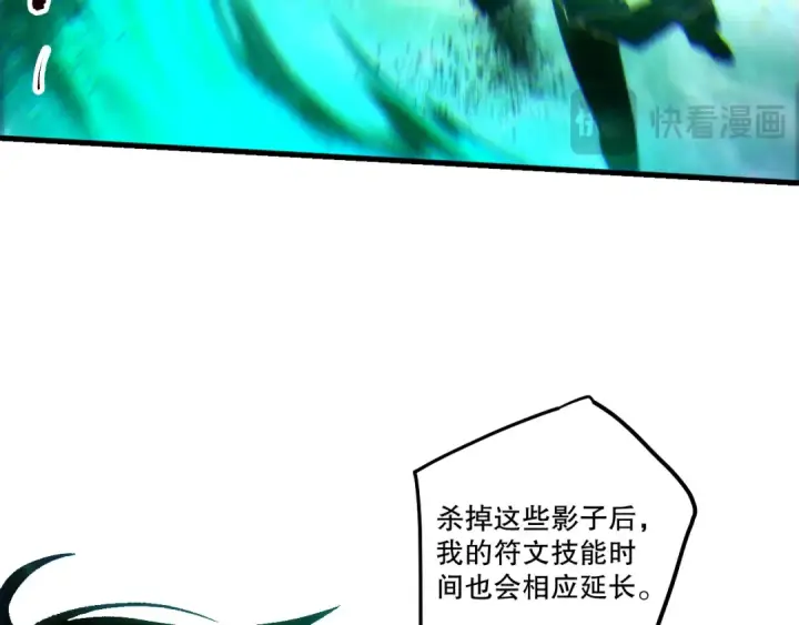 《死灵法师！我即是天灾》第267话  影子？图113