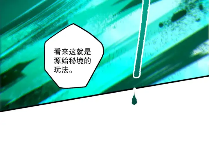 《死灵法师！我即是天灾》第267话  影子？图115