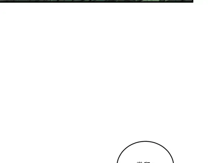 《死灵法师！我即是天灾》第267话  影子？图13