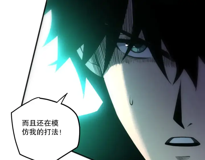 《死灵法师！我即是天灾》第267话  影子？图135