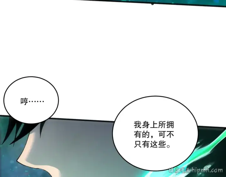 《死灵法师！我即是天灾》第267话  影子？图144