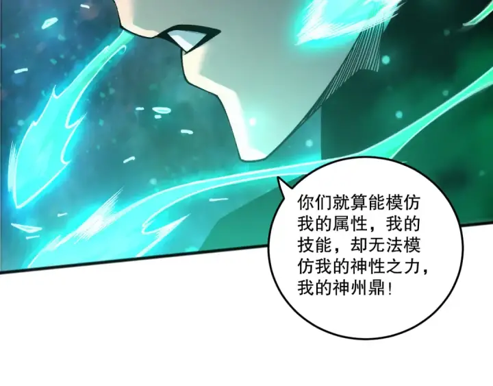 《死灵法师！我即是天灾》第267话  影子？图145