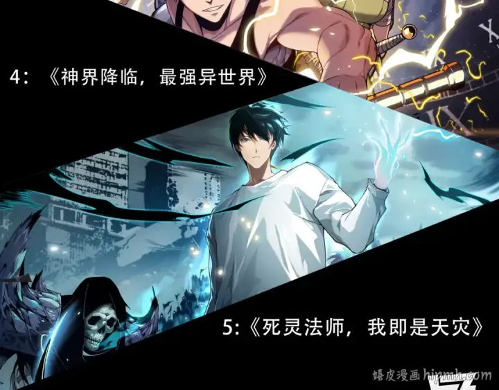 《死灵法师！我即是天灾》第267话  影子？图168