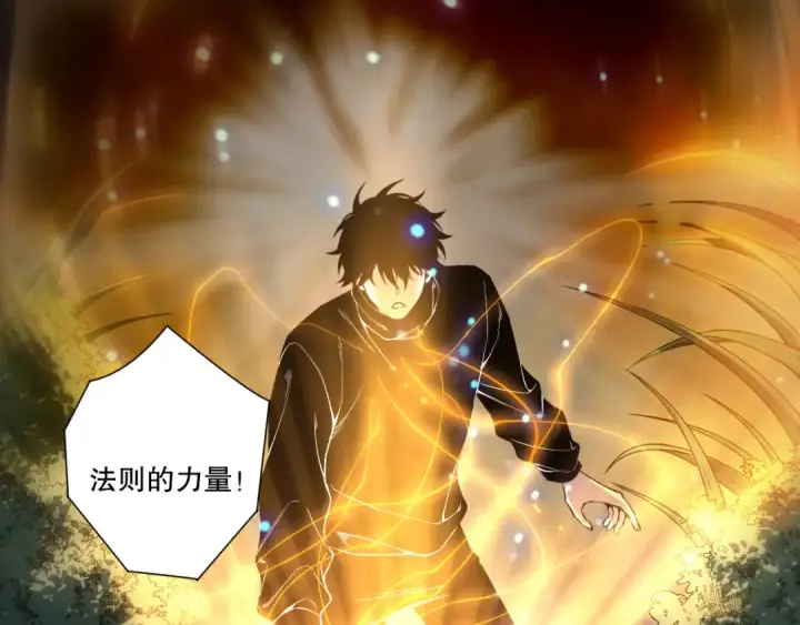 《死灵法师！我即是天灾》第267话  影子？图20