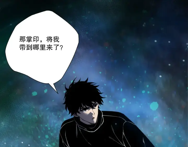 《死灵法师！我即是天灾》第267话  影子？图23