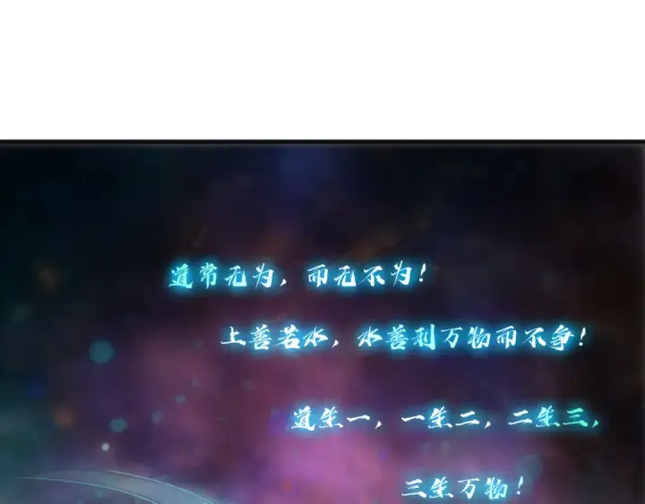 《死灵法师！我即是天灾》第267话  影子？图33