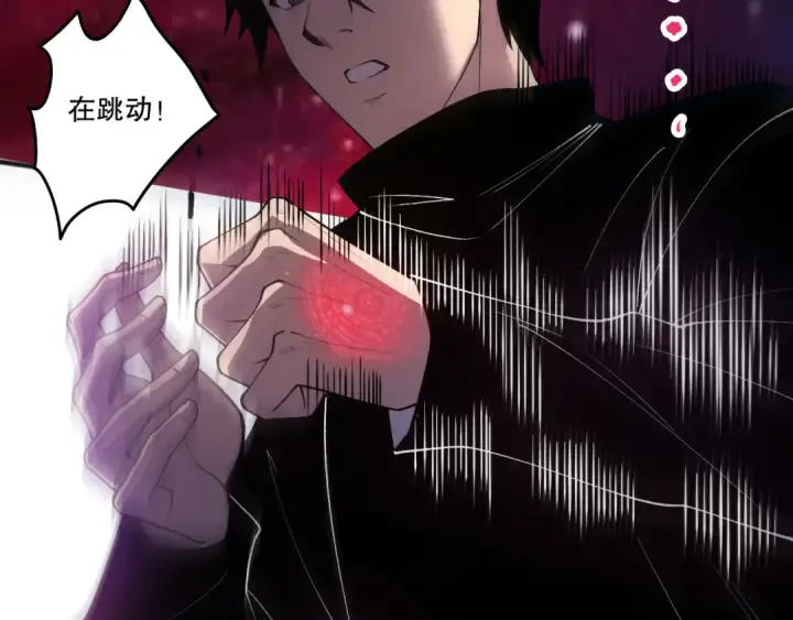 《死灵法师！我即是天灾》第267话  影子？图44