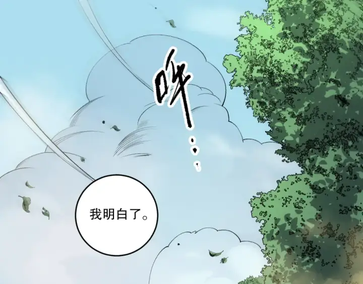 《死灵法师！我即是天灾》第267话  影子？图5