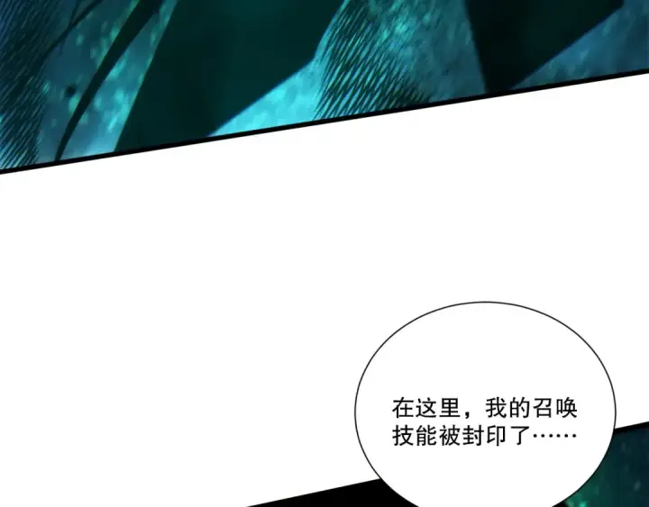 《死灵法师！我即是天灾》第267话  影子？图63