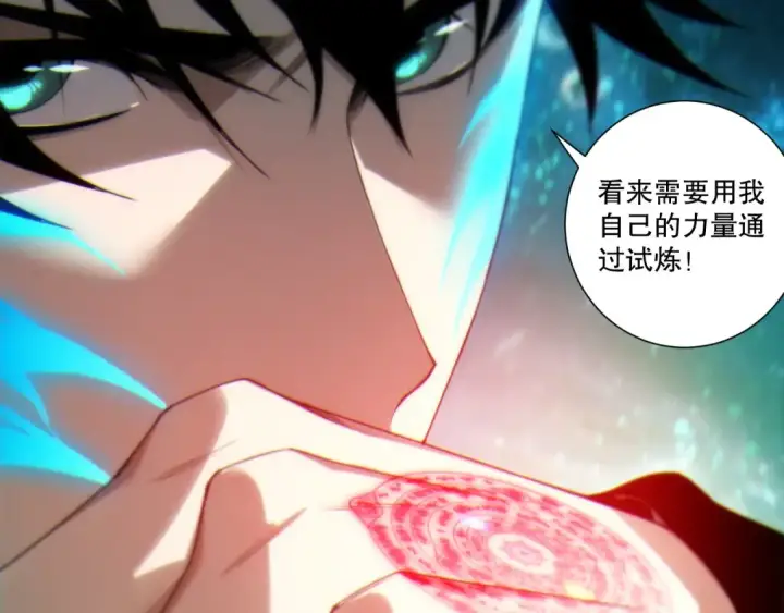 《死灵法师！我即是天灾》第267话  影子？图65