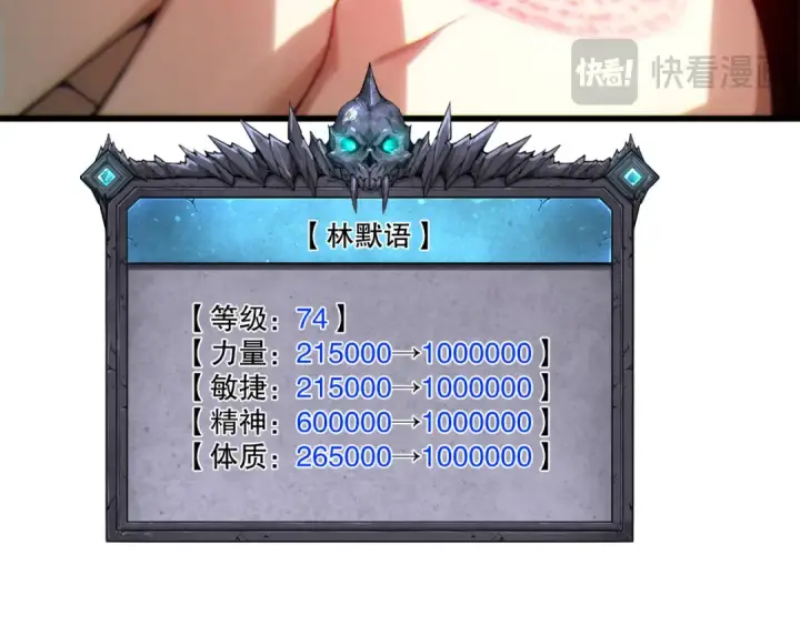 《死灵法师！我即是天灾》第267话  影子？图66