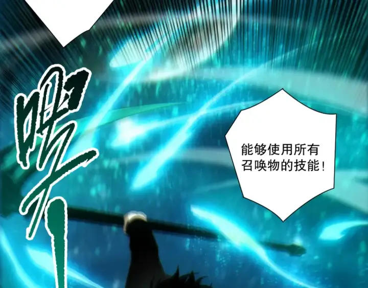《死灵法师！我即是天灾》第267话  影子？图68