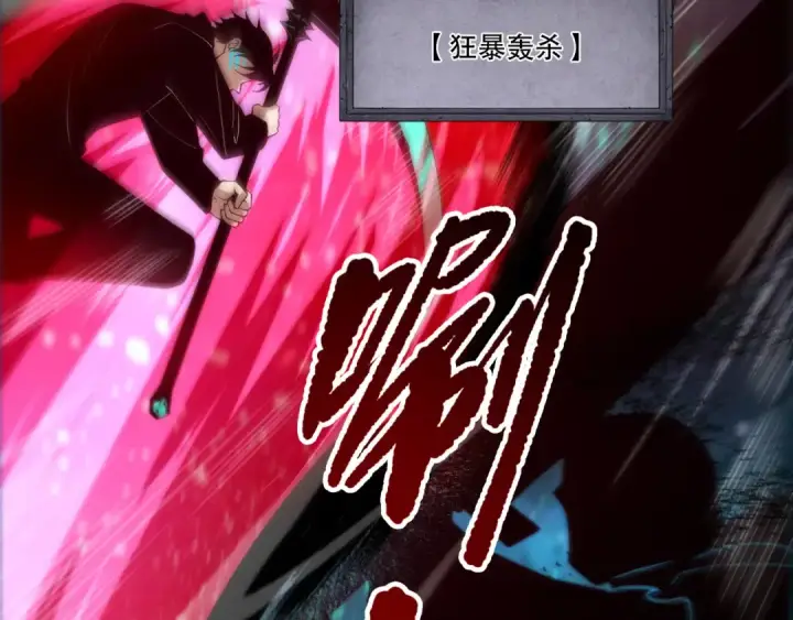《死灵法师！我即是天灾》第267话  影子？图78
