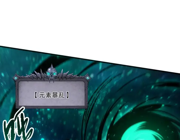 《死灵法师！我即是天灾》第267话  影子？图83