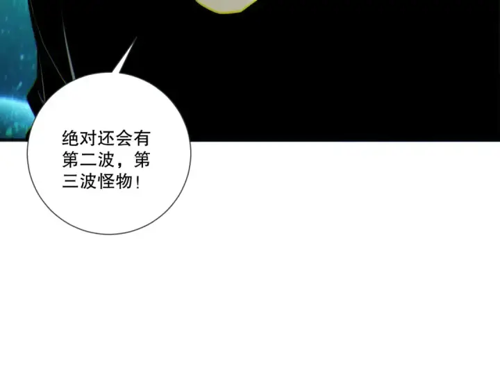 《死灵法师！我即是天灾》第267话  影子？图93