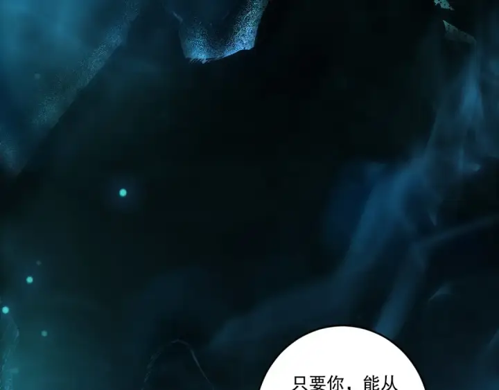 漫画《死灵法师！我即是天灾》第268话  前辈的敌意第105张图