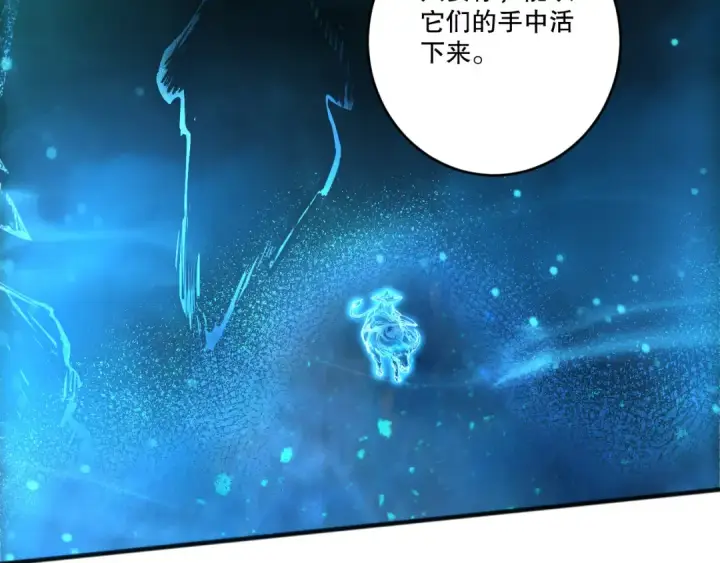 漫画《死灵法师！我即是天灾》第268话  前辈的敌意第106张图