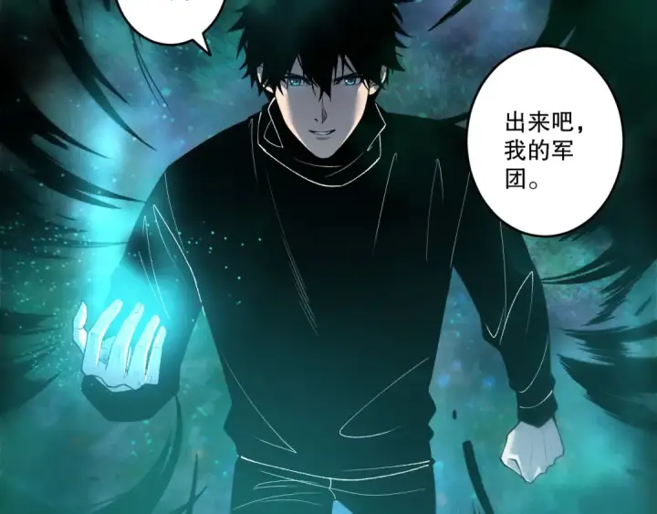 漫画《死灵法师！我即是天灾》第268话  前辈的敌意第110张图