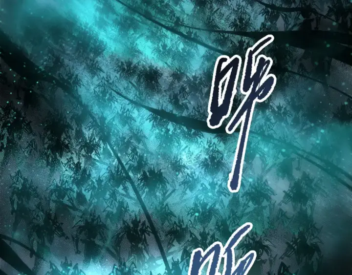 漫画《死灵法师！我即是天灾》第268话  前辈的敌意第113张图