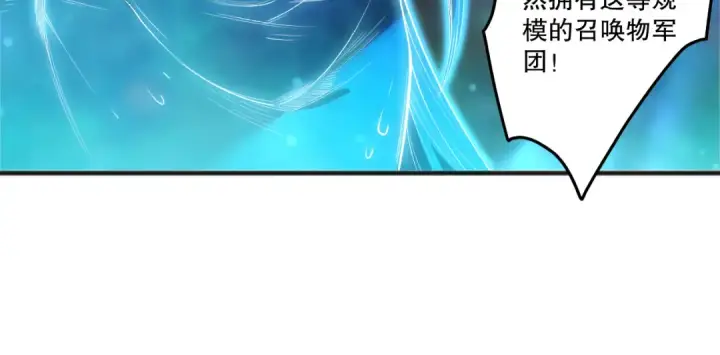 漫画《死灵法师！我即是天灾》第268话  前辈的敌意第117张图