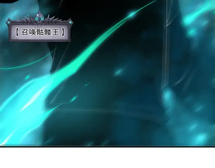 漫画《死灵法师！我即是天灾》第268话  前辈的敌意第143张图