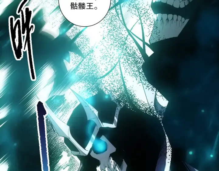 漫画《死灵法师！我即是天灾》第268话  前辈的敌意第145张图