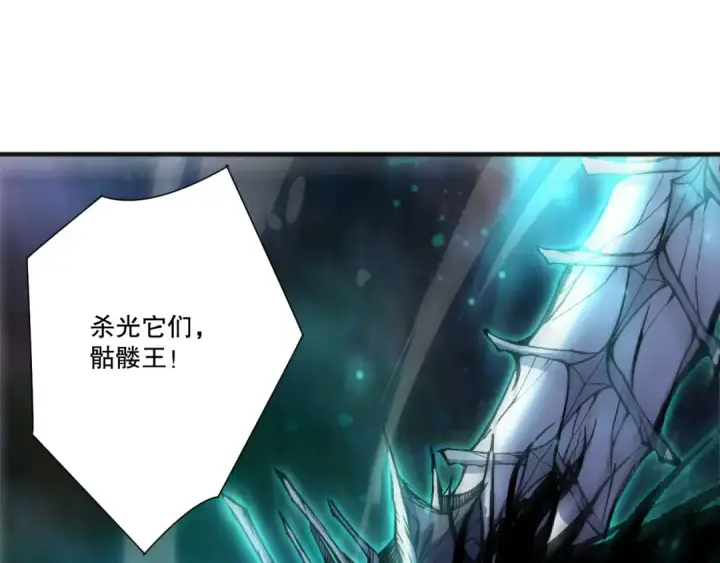 漫画《死灵法师！我即是天灾》第268话  前辈的敌意第156张图