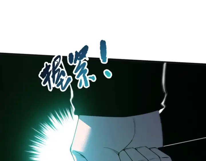 漫画《死灵法师！我即是天灾》第268话  前辈的敌意第17张图