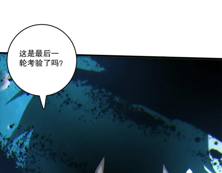 漫画《死灵法师！我即是天灾》第268话  前辈的敌意第22张图