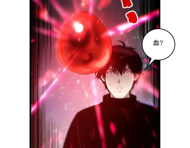 漫画《死灵法师！我即是天灾》第268话  前辈的敌意第38张图
