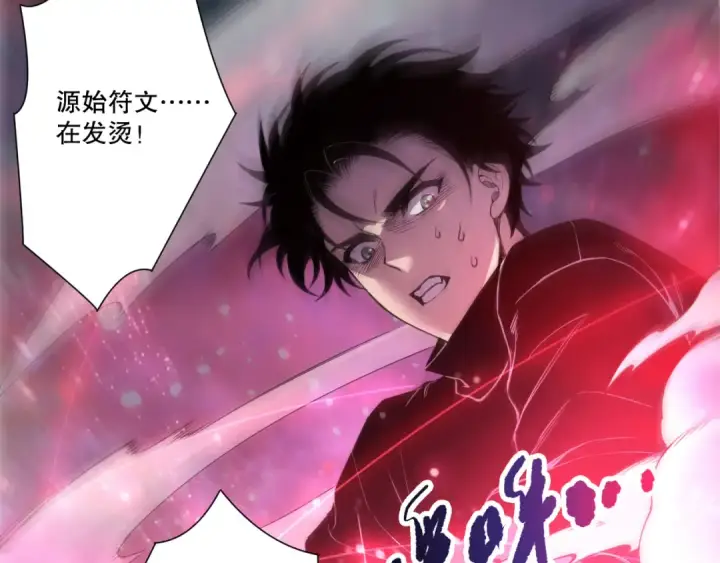 漫画《死灵法师！我即是天灾》第268话  前辈的敌意第45张图