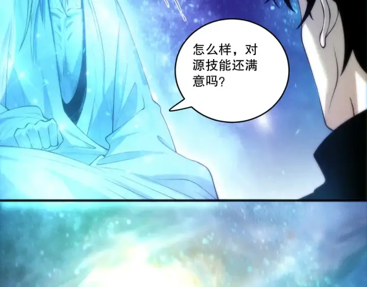 漫画《死灵法师！我即是天灾》第268话  前辈的敌意第58张图